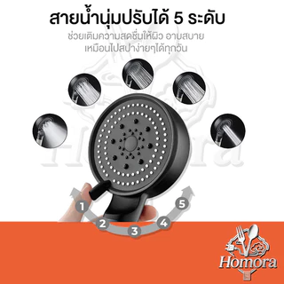 หัวฉีดฝักบัวตัวกรองในตัว, หัวฉีดมือถือ, โหมดน้ําปรับความเร็วได้ 5 ระดับ, สเปรย์อาบน้ํานวด, พร้อมฟังก์ชั่นปืนฉีด