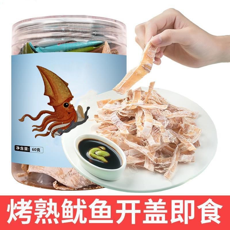 烧烤手撕鱿鱼干 芥末碳烤鱿鱼干罐装即食原味鱿鱼丝孕妈解馋追剧Barbecue hand tore dried squid, mustard charcoal grilled dried squid20