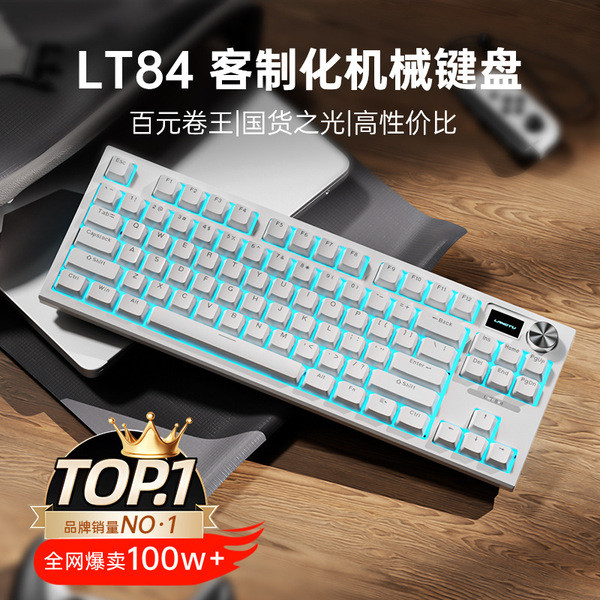 คีบอร์ด keyboard ipad หมาป่า เฉิงตู LT84 ที่กําหนดเองแบบมีสายแป้นพิมพ์กลเมาส์ปกเกมสํานักงานเกมเฉพาะห