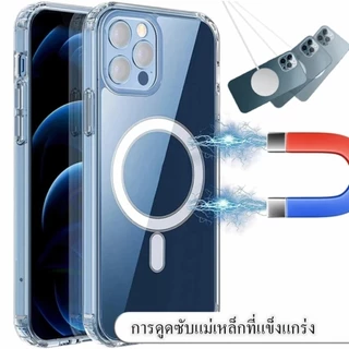 เคสกันกระแทกใส เคสแม่เหล็ก ใช้สำหรับiPhone14 15 13 12 11 16ProMax 15/14/7/8Plus TPUเคสป้องกันโทรศัพท์ชาร์จไร้สาย โปร่งใส