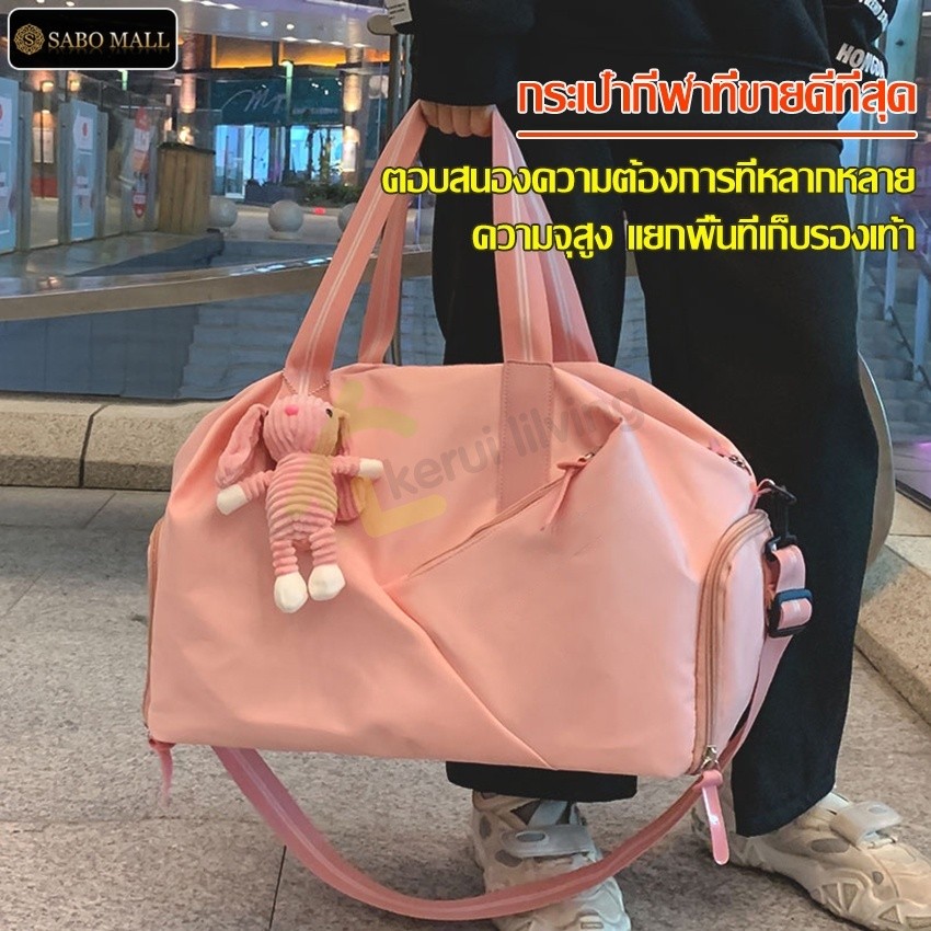 กระเป๋าเดินทาง กระเป๋าฟิตเนส fitness bag gym bag