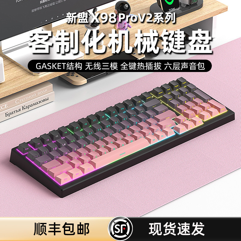 Xinmeng X98ProV2 ที่กําหนดเองสามโหมดคีย์บอร์ดไร้สายบลูทูธ Hot Swap เกม 98 คีย์พีชแกน