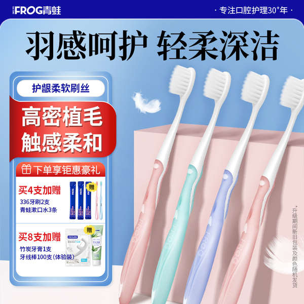 แปรงกระจุก แปรงสีฟัน systema กบ971แปรงสีฟันขนนุ่มหัวเล็กนุ่มพิเศษสำหรับผู้ชายและผู้หญิงสำหรับผู้ใหญ่