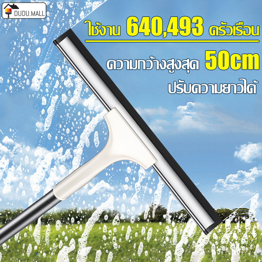 ไม้รีดน้ำหรือปาดน้ำ Cleaning Glass ยางรีดน้ำ ที่เช็ดกระจก ไม้เช็ดกระจก สำหรับทำความสะอาด ไม้กวาดรีดน้ำ ที่ปาดน้ำ มี4ขนาด