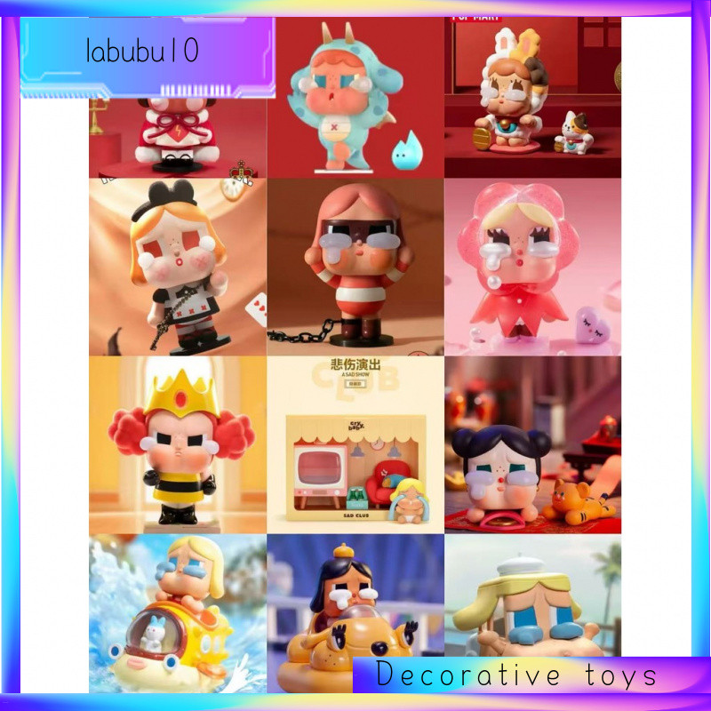 กล่องสมบัติแห่งความรักที่แท้จริงจากซีรีส์ Crybaby ของ POPMART ความก้าวหน้ารายวัน