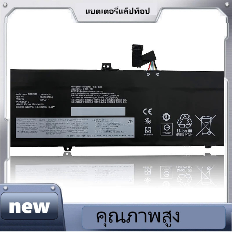 new L18M6PD1 Laptop Battery for Lenovo ThinkPad X13 X390 X395 Series SB10K97655 02DL017 L18M6PD2 02D
