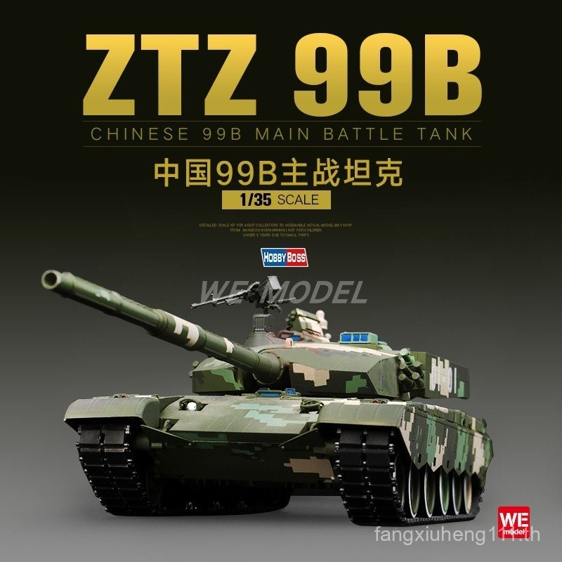 พร้อมสต็อก Trumpeter ประกอบรุ่น 82440 จีน ZTZ 99B ประเภทรถถังหลัก 1/35
