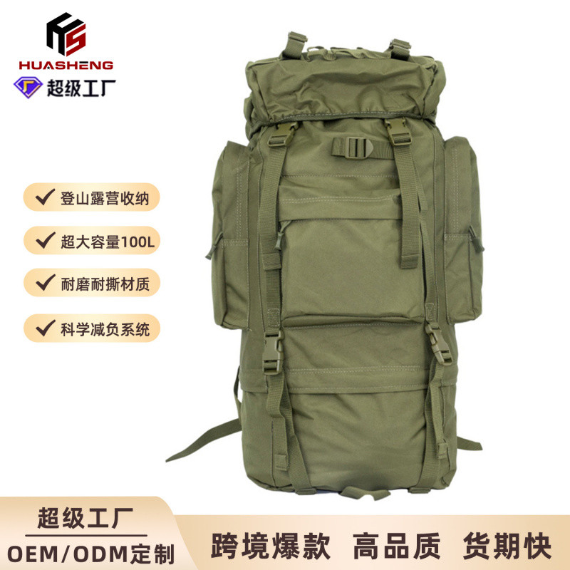 [HUNTER/HUNTER] Huasheng Outdoor Tactical Backpack 65L Large Capacity Camouflage Sports Backpack Men