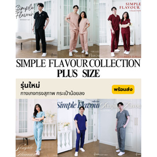PLUS SIZE ชุดสครับขาตรงทรงสุภาพ Scrubs STAT รุ่น Simple Flav…