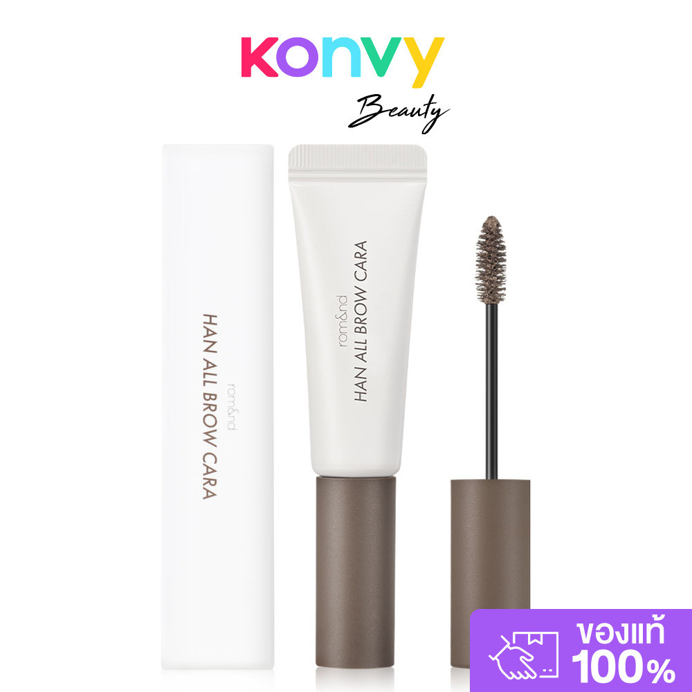 ROM&ND Han All Brow Cara 9g โรแมนด์ มาสคาร่าเปลี่ยนสีคิ้ว.