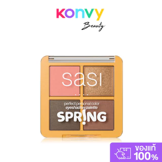 SASI Perfect Personal Color Eyeshadow Palette 8g ศศิ เพอร์เฟกต์ เพอร์ซันนอล คัลเลอร์ อายแชโดว์ พาเลท.