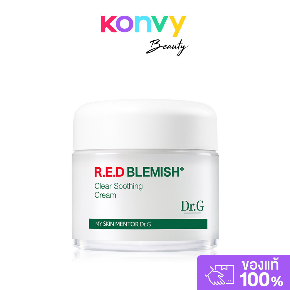 Dr.G R.E.D Blemish Clear Soothing Cream 70ml ดร.จี ครีมบำรุงผิวหน้า.