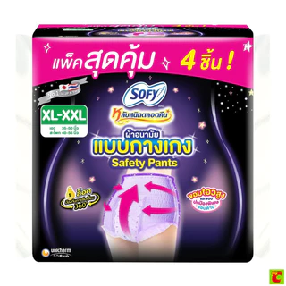โซฟี ผ้าอนามัยแบบกางเกง รุ่นเซฟตี้ ไซส์ XL -XXL 4 ชิ้น