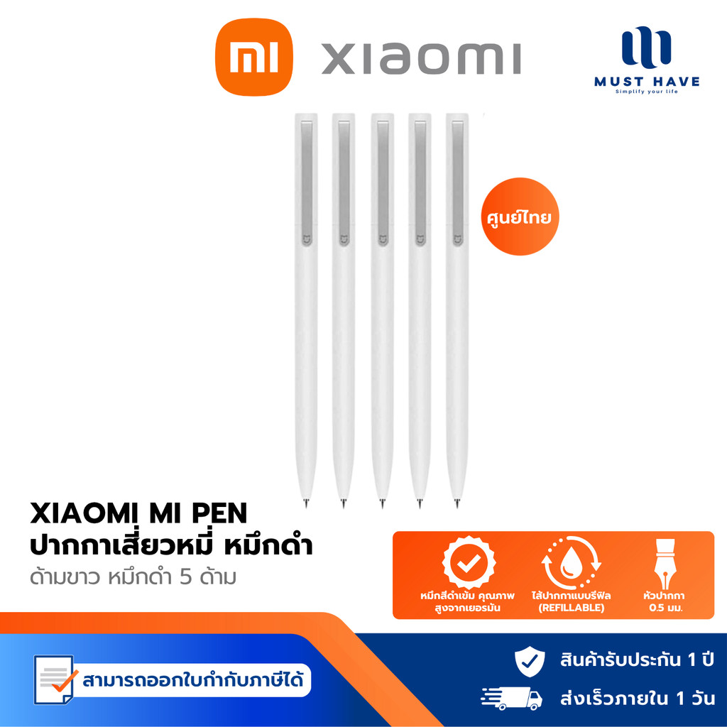 Xiaomi Mi Pen ปากกาเสี่ยวหมี่ หมึกดํา ปากกาเขียนลื่น ปากกา Mi