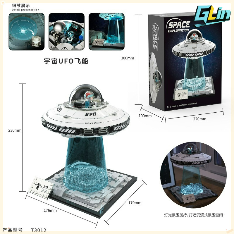 UFO Building Block Kit T3012: Alien Ship Astronaut Assembly Puzzle, Desktop Ornament Boys Creative Gift
