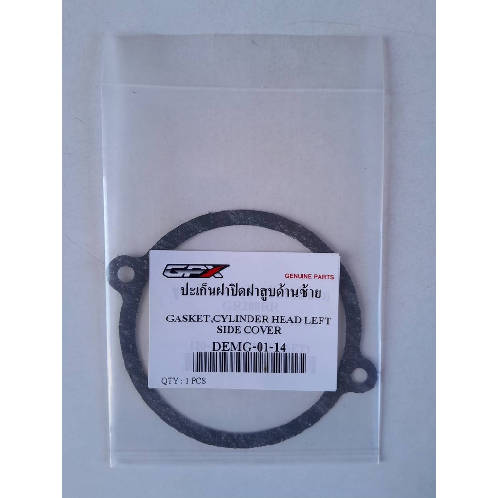 รวมปะเก็นเครื่อง GPX Demon150GN  5 เกียร์ เท่านั้น ของแท้เบิกศูนย์ - รูปที่ 2