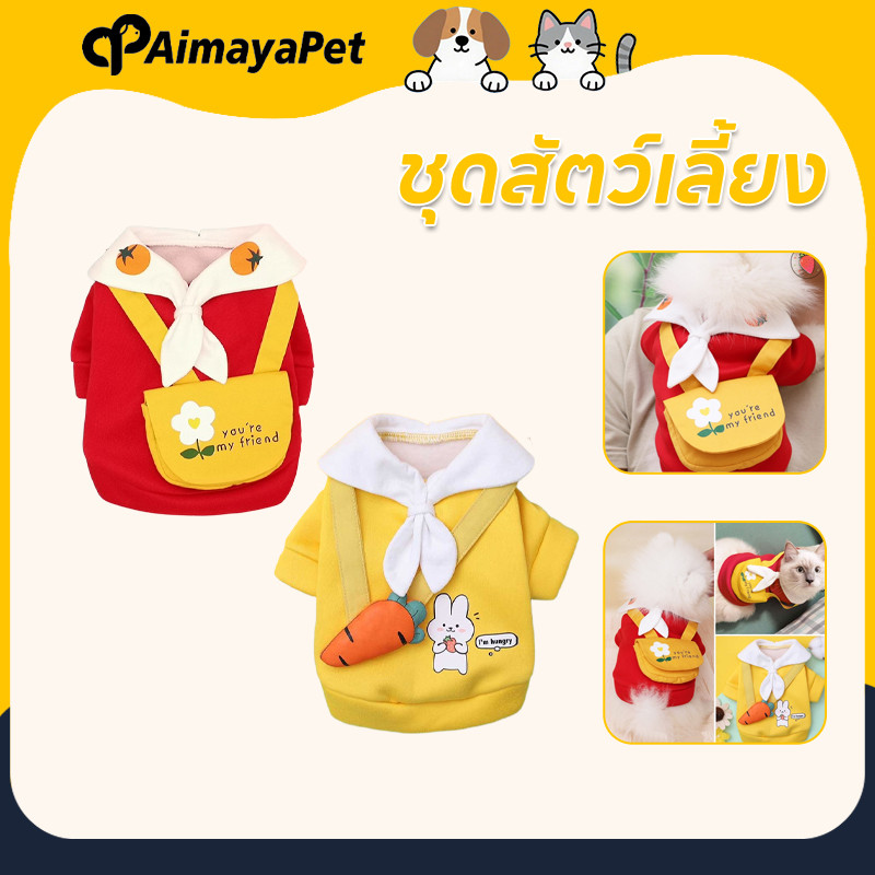 AimayaPet ชุดสัตว์เลี้ยง ชุดสัตว์สุดเท่ เสื้อยืดลายน่ารักแฟชั่นฤดูร้อนสําหรับสัตว์เลี้ยงสุนัขแมว XL