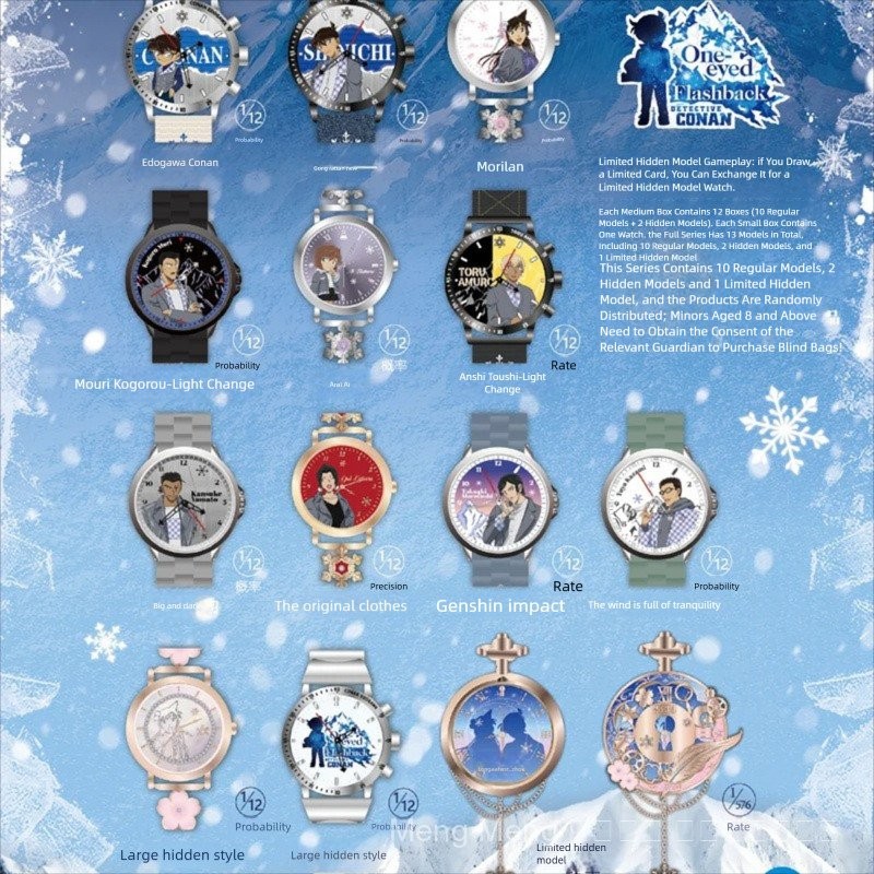 [ผลิตภัณฑ์ใหม่] Detective Conan Watch Mystery Box Cyclops Series Conan อะนิเมะอินเทรนด์เล่นสินค้าสาว