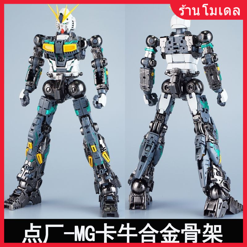 Dianchang 1/100 MG Kaniu KA Version Niu กรอบโลหะผสมโลหะ Enhanced Modification Assembly Accessory Package Assembly Version