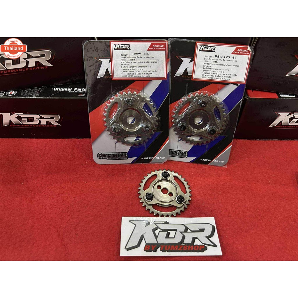 เฟืองิดแคมKDR W125 W110i ปลาวาฬ  หลีด/จีออโน่ 2-4วาว