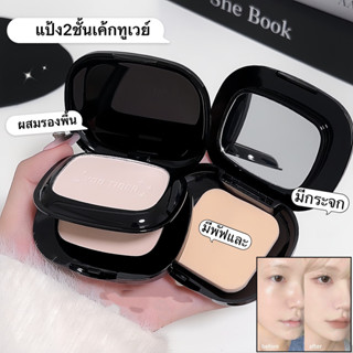 BM-shop: แป้งเค้กทูเวย์ ผสมรองพื้น LAMEILA-2in1-การควบคุมควา…