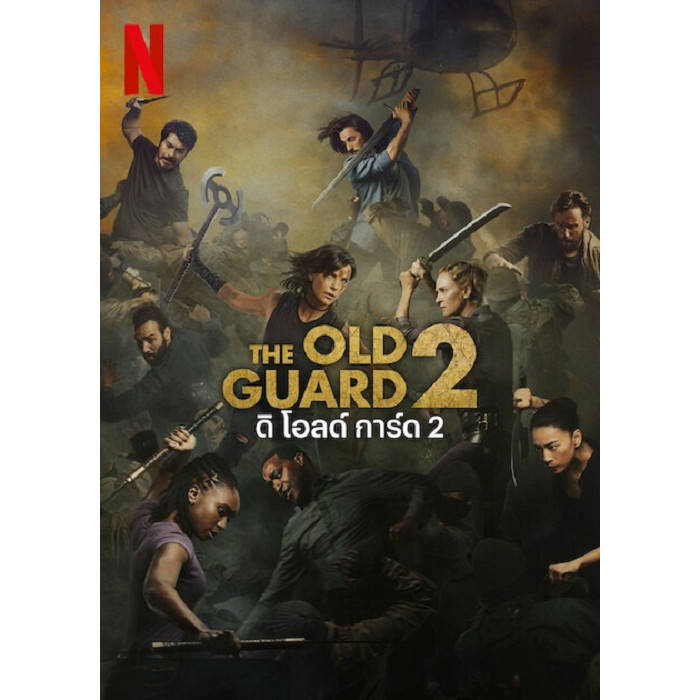 The Old Guard 2 ดิ โอลด์ การ์ด 2 (2025) DVD หนังใหม่ มาสเตอร์ พากย์ไทย