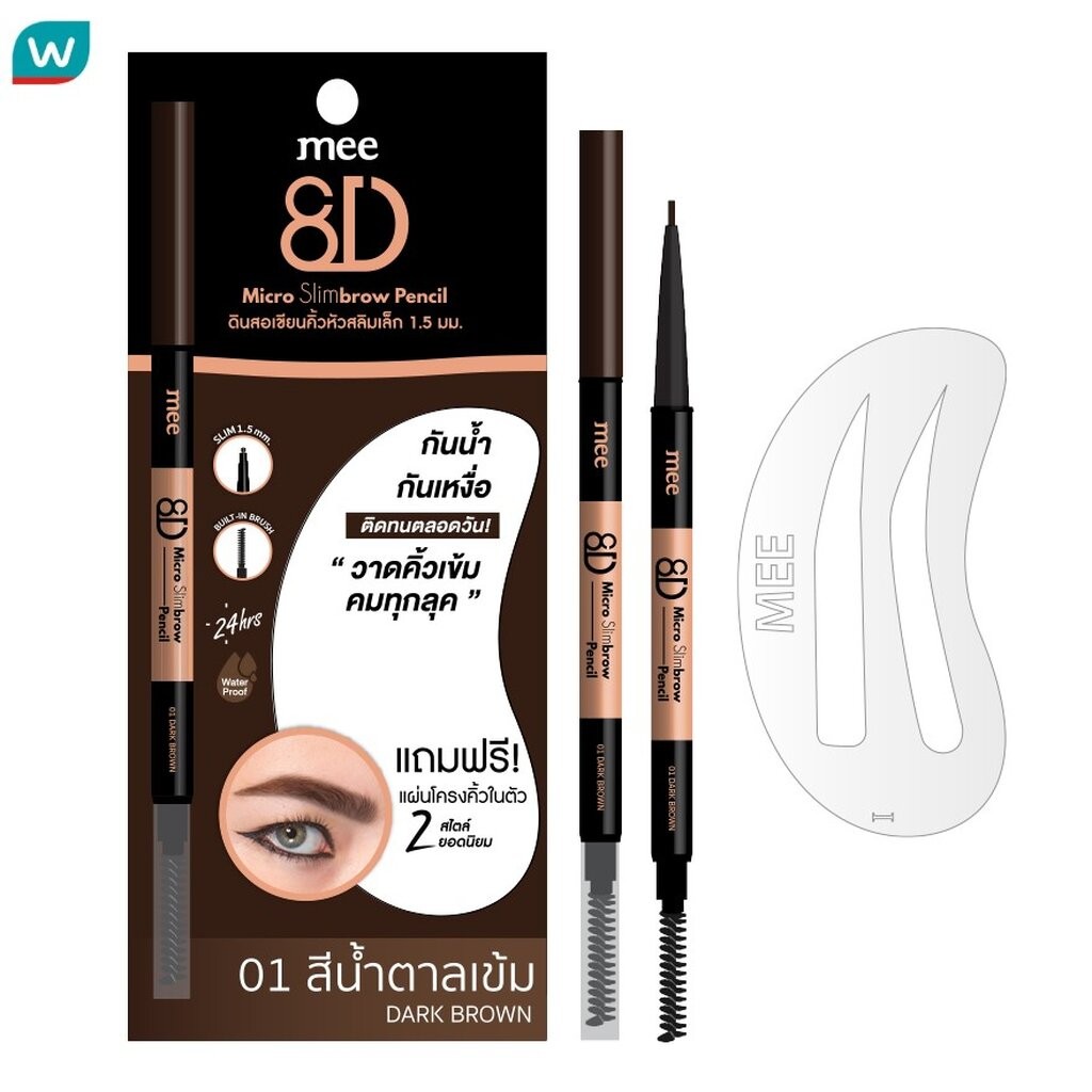 Mee มี เอทดี ไมโคร สลิมบราว เพนซิล 0.3ก. 01 ดาร์ก บราวน์