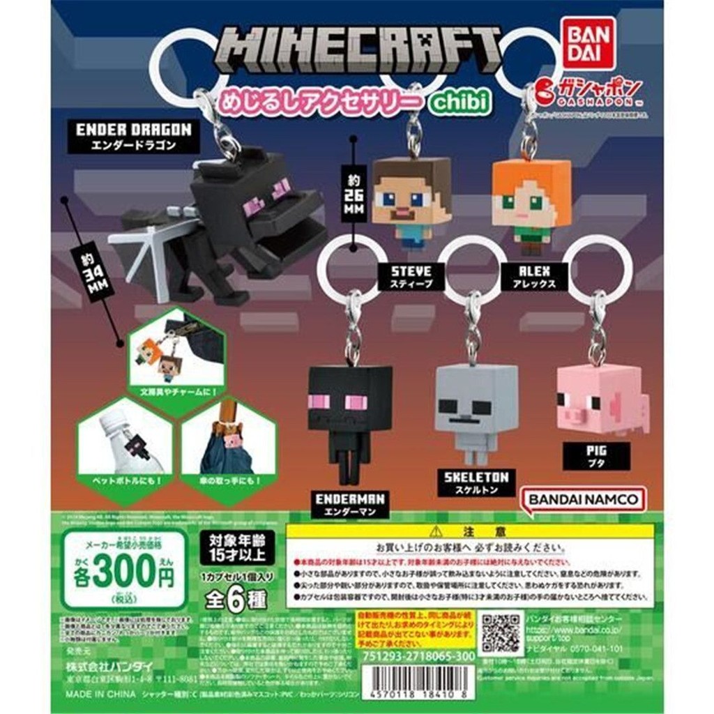 [Kacha] Bulk Bandai Gashapon Minecraft Steve Ending Dragon Ending Man Pendant Ready Stock