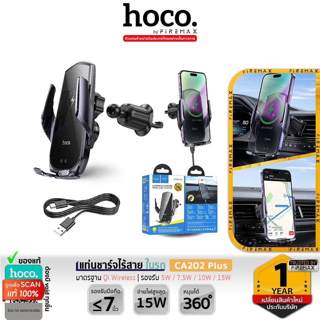 HOCO CA202 Plus แท่นชาร์จไร้สายในรถ ระบบเซ็นเซอร์อินฟราเรด 15W ติดช่องแอร์ ปรับมุมได้ 360° ที่ยึดมือถือในรถ hc4