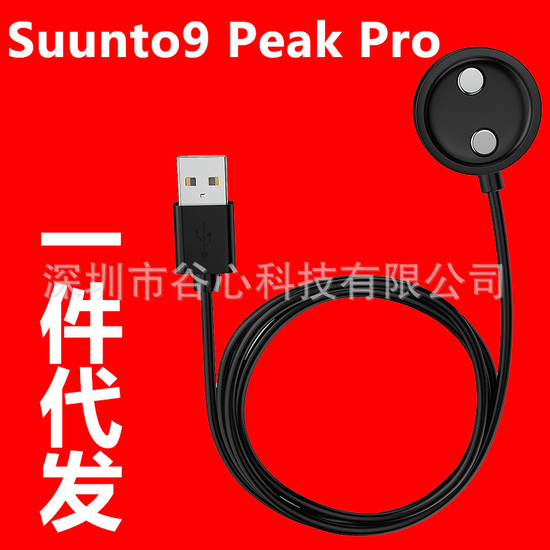 เหมาะสําหรับ SUUNTO Race สายชาร์จนาฬิกาอัจฉริยะแนวตั้ง SUUNTO 9 Peak Pro Charger