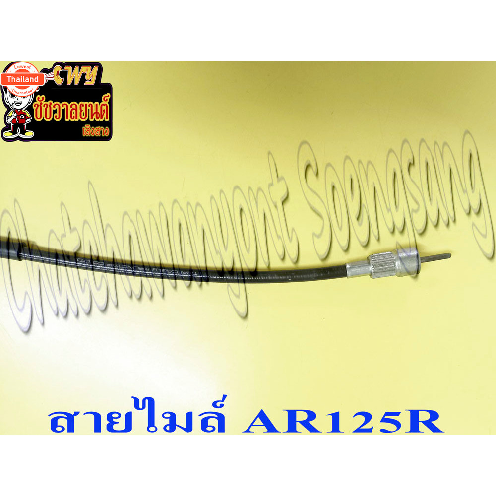 สายไมล์วัดความเร็ว AR125R ใหม่ AR125 13466