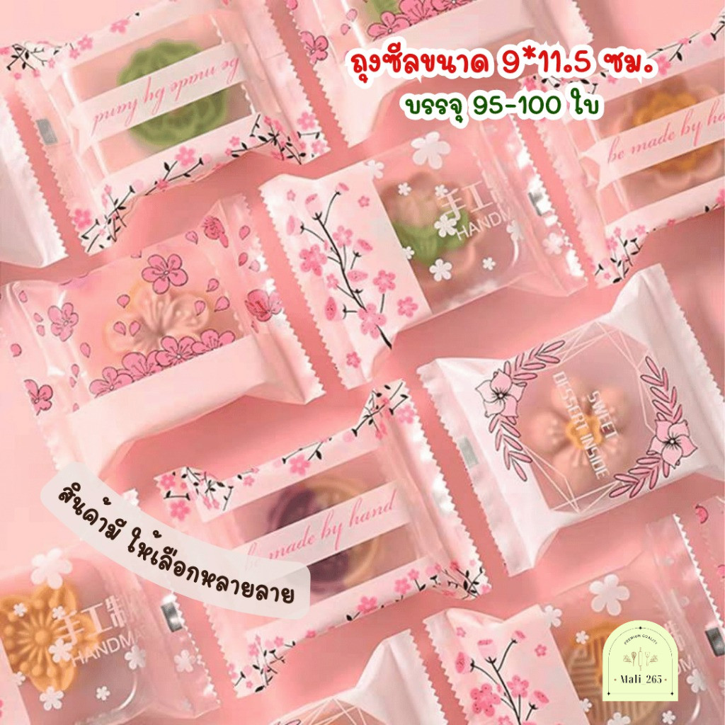 แพ็คละ 95-100 ใบถุงซีลขนาด 9×11.5 cm. ถุงใส่คุกกี้ ขนม สามารถใช้คู่กับถาดขนาด 50 กรัม