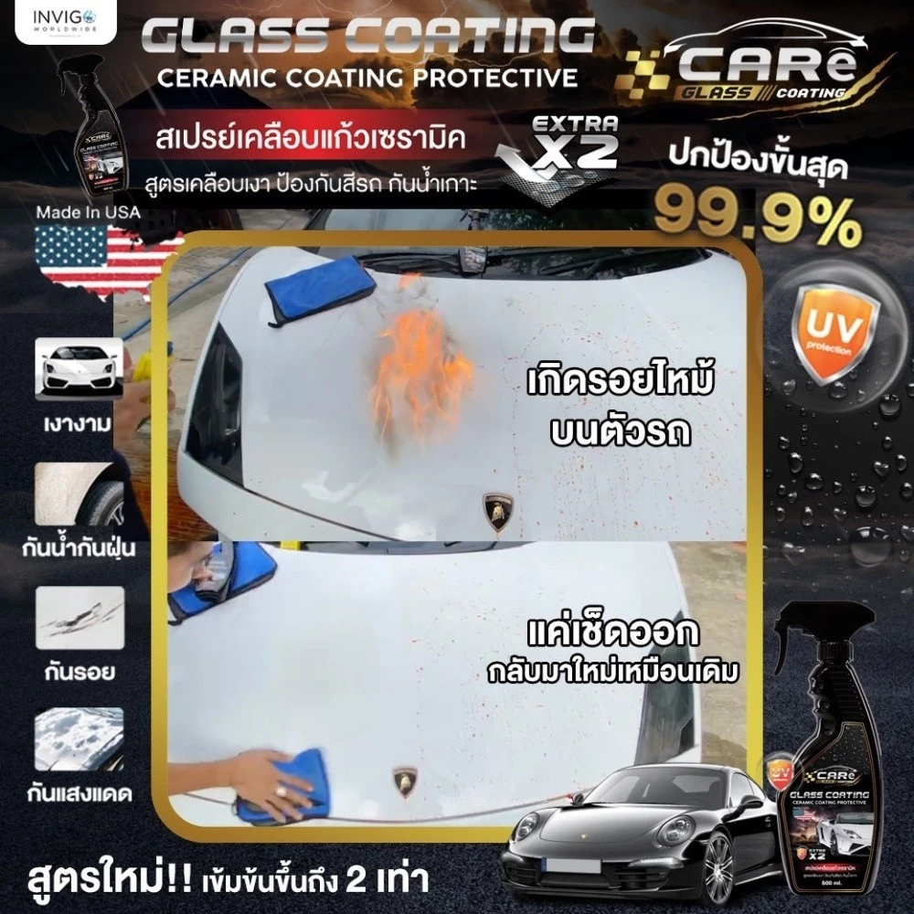 [ส่งไว] สเปรย์เคลือบแก้วเซรามิก น้ำยาขัดเงา น้ำยาเคลือบเงารถยนต์ CARe Glass Coating thumbnail 10