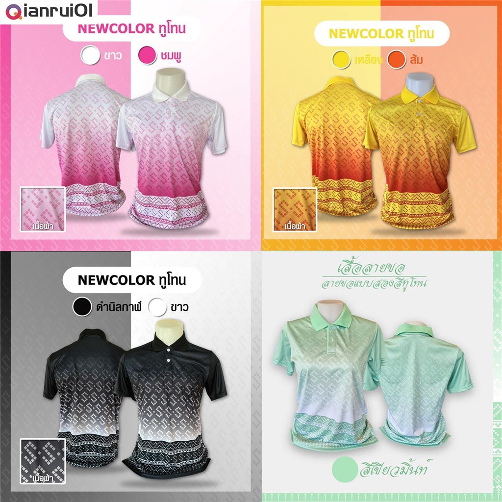เสื้อโปโลสีรุ้งพร้อมส่ง ไซส์ XS-3XL