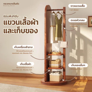 Dobee กระจกตั้งพื้นหมุนได้ กระจกใหญ่พร้อมชั้นวางของ ตะขอแขวน มินิมอล สำหรับห้องนอน ห้องแต่งตัว
