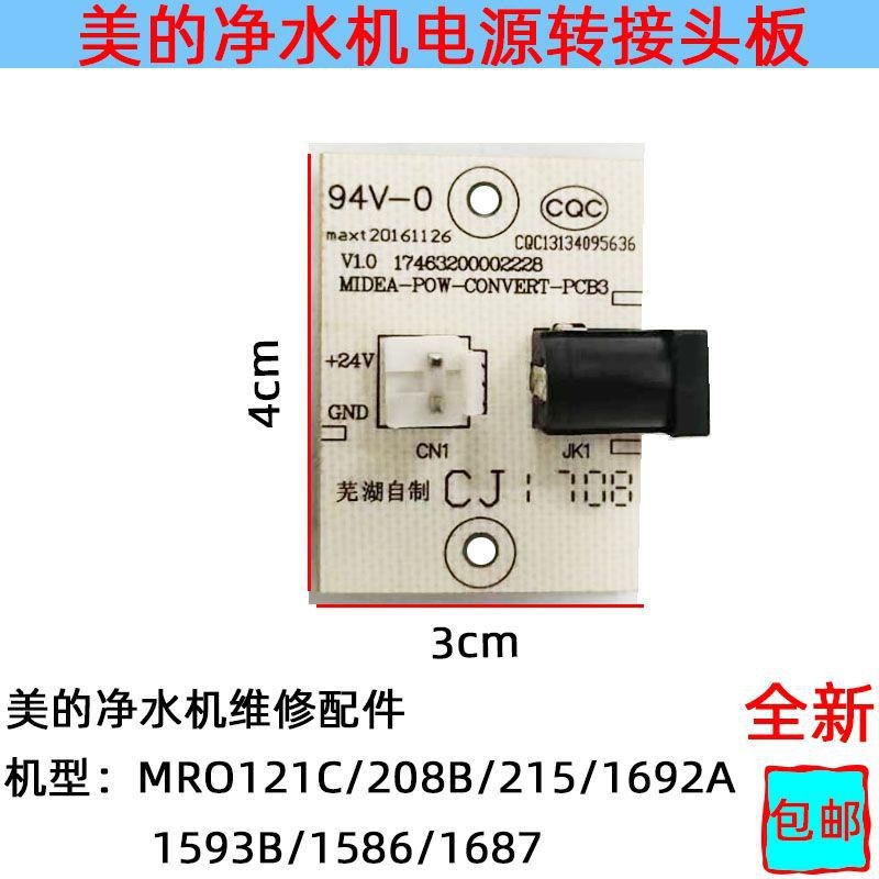 เหมาะสําหรับ MRO121C/208B/1593B/1586/1687 เครื่องกรองน้ํา