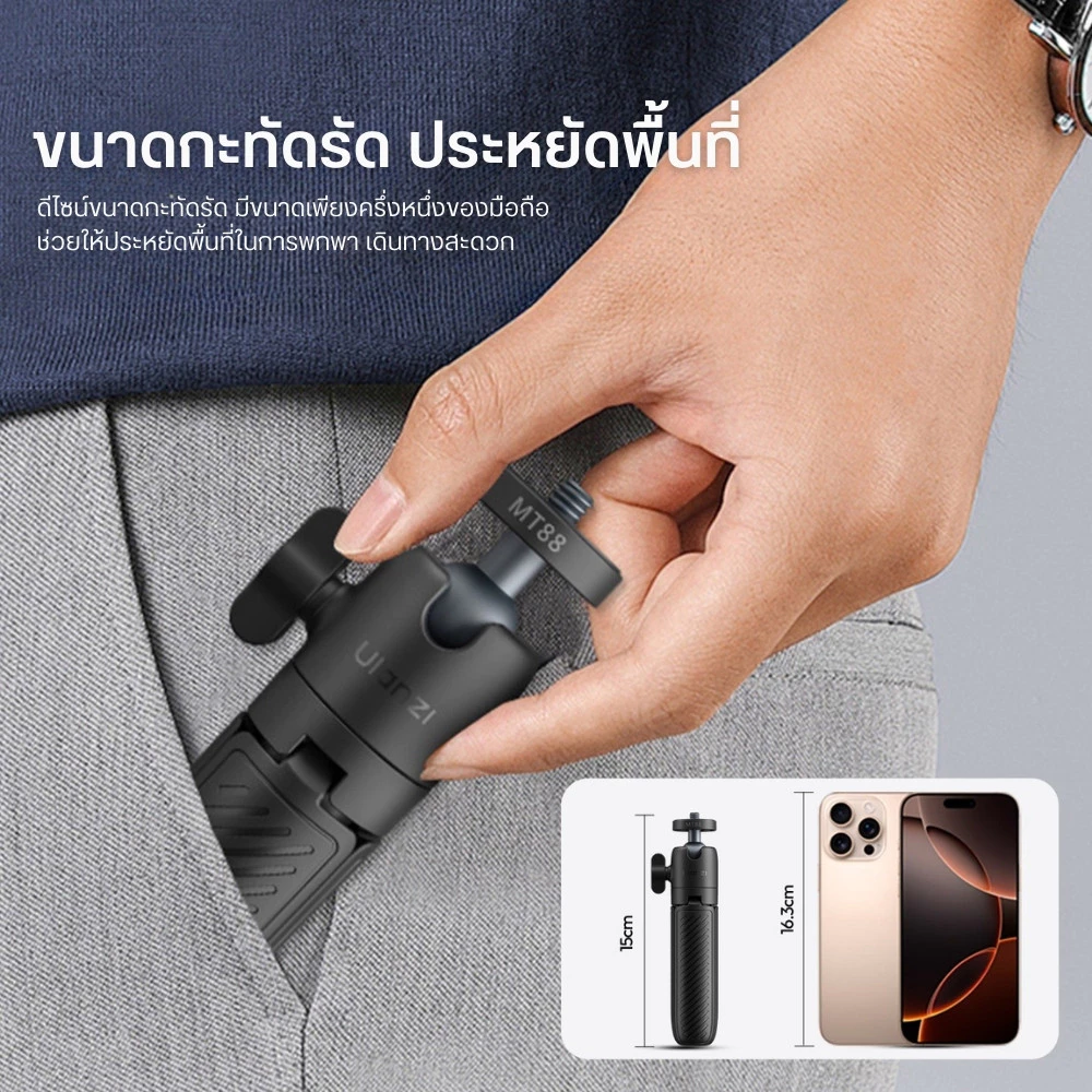 Ulanzi MT88 ขาตั้งกล้อง ไม้เซลฟี่ พร้อมสายรัดกระเป๋า ถ่าย POV รองรับ GoPro, Insta360 Luna, Pocket 4P thumbnail 6