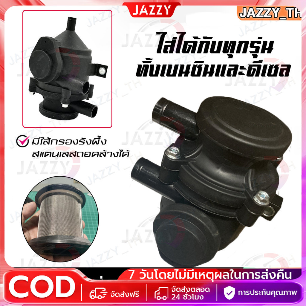 ถังดักไอ FLEX สีดำ มีไส้กรองรังผึ้งสแตนเลสถอดล้างได้, ขายึดถังดักไอ