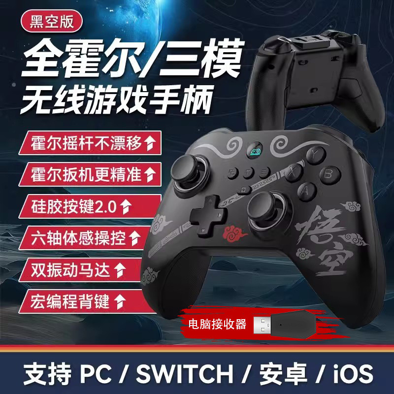 Z03 ไร้สาย Gamepad Black Myth Goku Key Somatosensory Vibration SWITCH Android iosPC Handle steam
