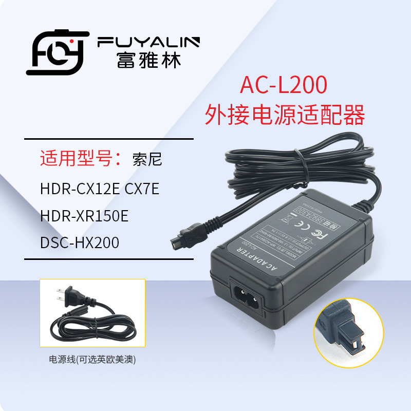 อะแดปเตอร์ไฟ AC-L200 เหมาะสําหรับ Sony FDR-AX30 AX33 AX100 AX100EFDR-AX700