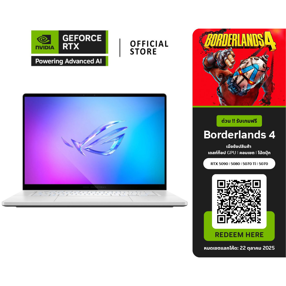 ASUS ROG Zephyrus G16 | NVIDIA® GeForce RTX™ 5080 | Intel® Core™ Ultra 9-285H (GU605CW-QR143WA)