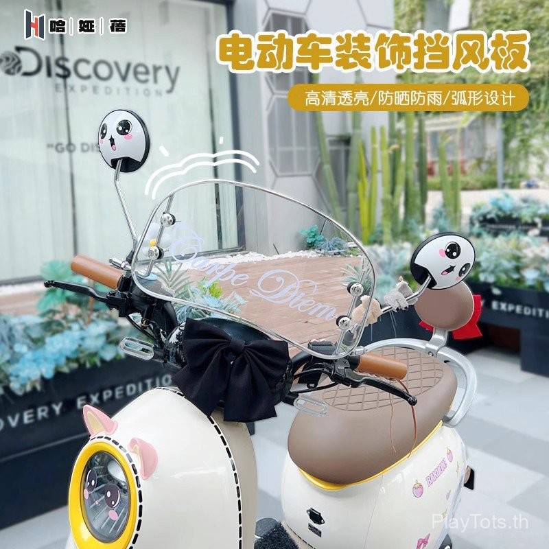 เหมาะสําหรับลูกวัวไฟฟ้ารถกระจกประเภทด้านหน้ากระจกโปร่งใสแผ่น nxt/nplay/n1s/mt/nt/m2