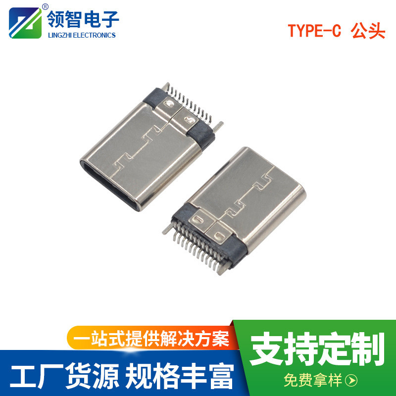 Type-c24p บอร์ดสติกเกอร์แนวตั้งชาย L = 10.87 สายเคเบิลข้อมูลโทรศัพท์มือถือชาร์จชาย 3.1 อินเทอร์เฟซขั