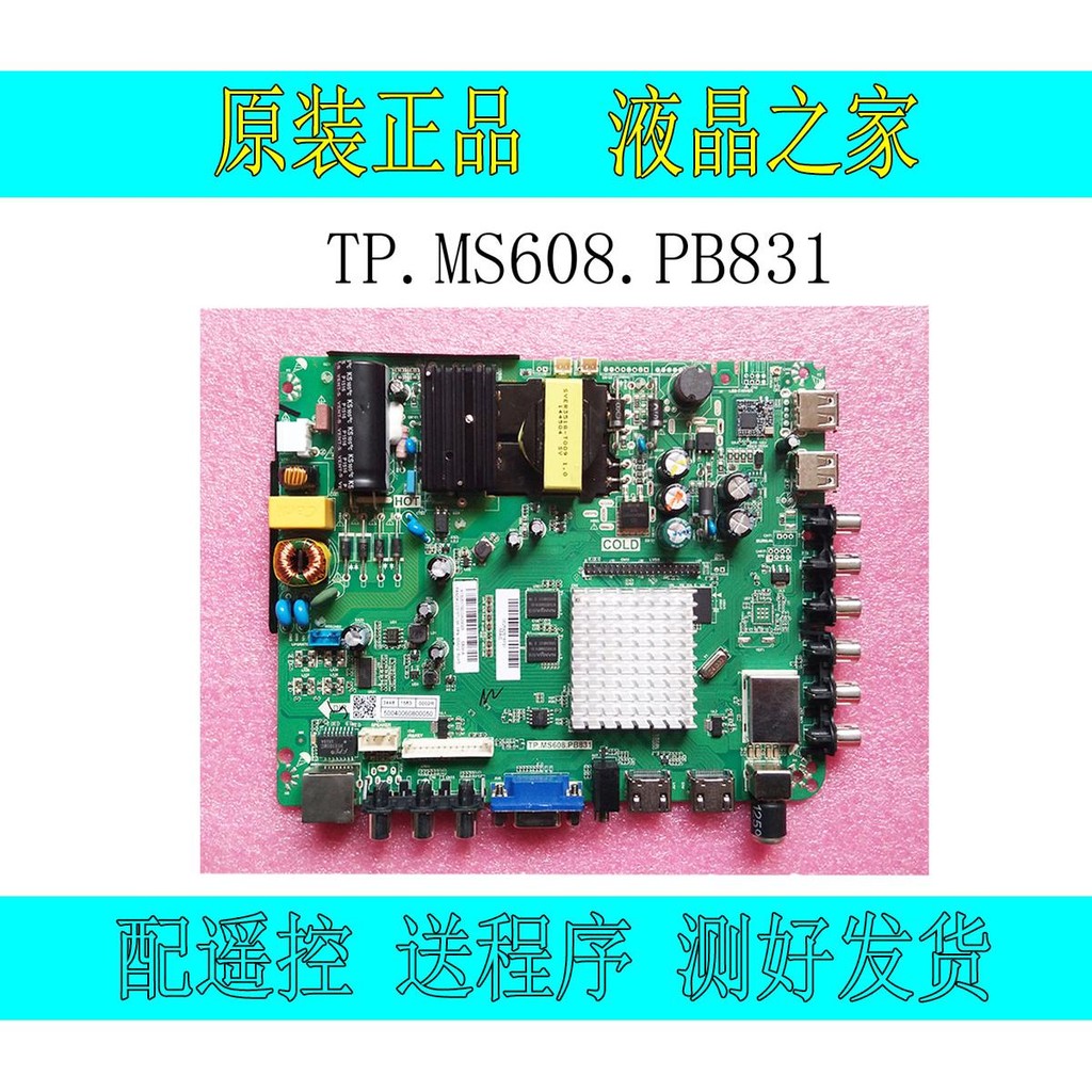ต้นฉบับ Huike HKC H32PA3000A F40PB5000A TP.MS608.P PB831 เมนบอร์ดเครือข่ายอัจฉริยะ