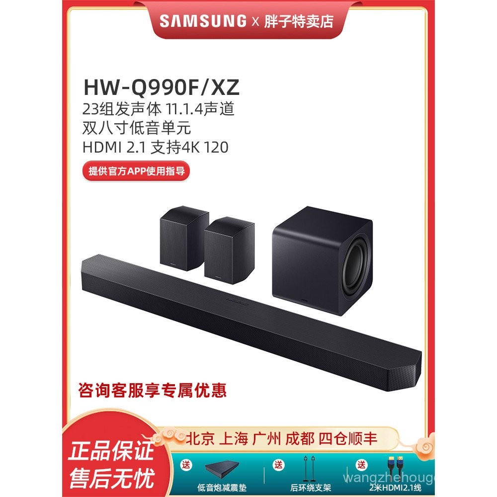 Samsung Samsung/Samsung HW-Q990F Dolby Panoramic Sound TV Echo Wall 2025 เครื่องเสียงโฮมเธียเตอร์