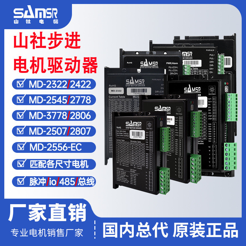 Yamasha 42 Stepper Motor Driver MD-2322/2504/2778 Motor Controller Alternative Resai DM422