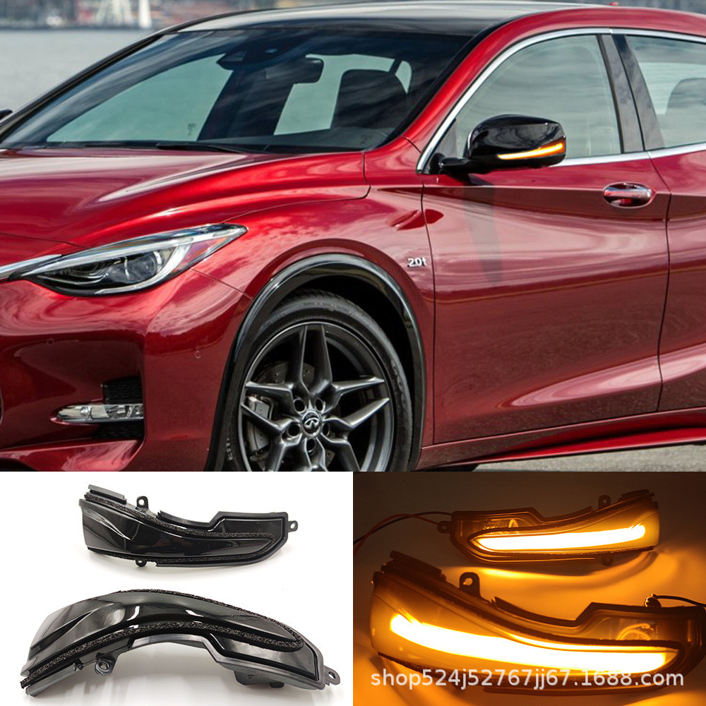 适用于英菲尼迪Q30 Q50 Q60 Q70 QX50 QX60 QX70后视镜流水转向灯