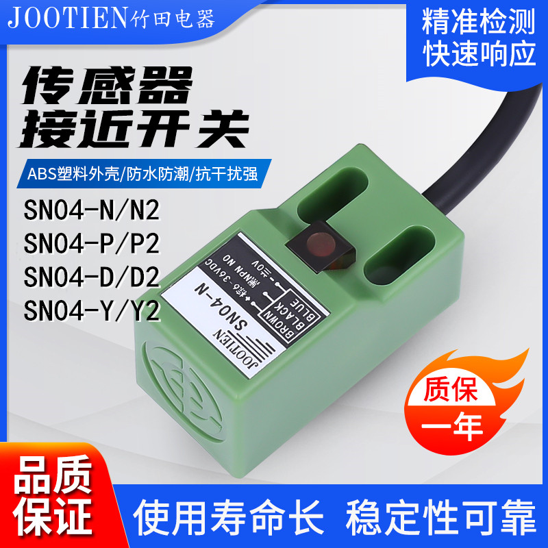 Proximity Switch SN04-N SN04-P SN04-D SNOB4-Y Sensor Switch กันน้ําพร้อมสต็อก