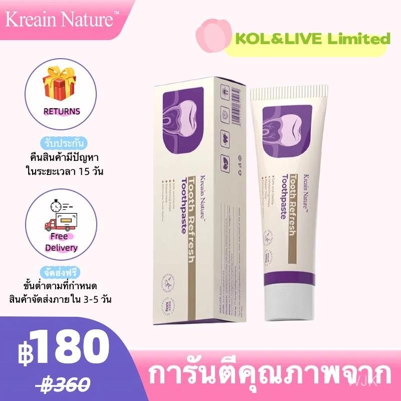 【KOL ONLY】Kreain Nature ยาสีฟันฟื้นฟูฟัน ทำความสะอาดฟันและช่องปากให้สดชื่น