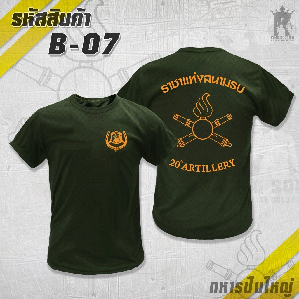 B07 เสื้อซับในทหาร ราชาแห่งสนามรบ 100% cotton คอลล์กลม แขนสั้น ดูดเหงื่อ ยืดหายใจ พิมพ์สวยงาม S-5XL [COD|พร้อมส่ง]